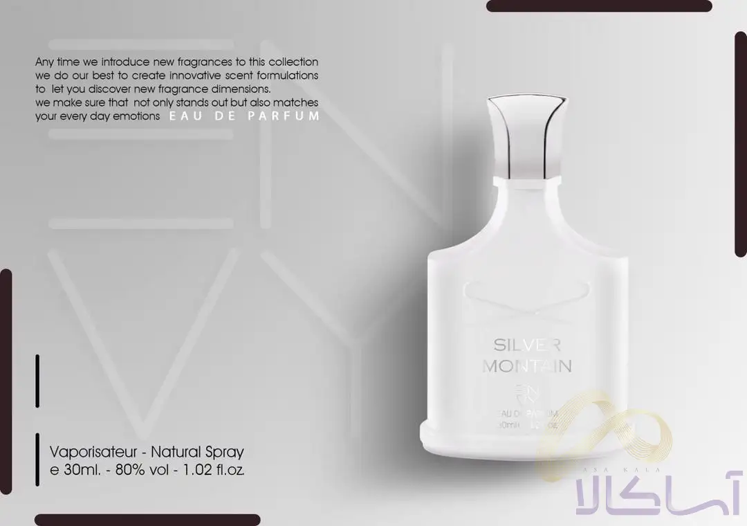  ادکلن Silver Mountain های کپی 30 میل - Main Image